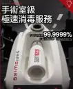 Saniswiss 自動化乾霧空氣消毒 (除致敏源、除臭、除霉菌、真菌和黴菌、除甲醛、除蟲服務)